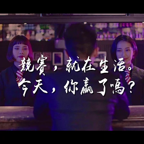 鬥酒作品畫面